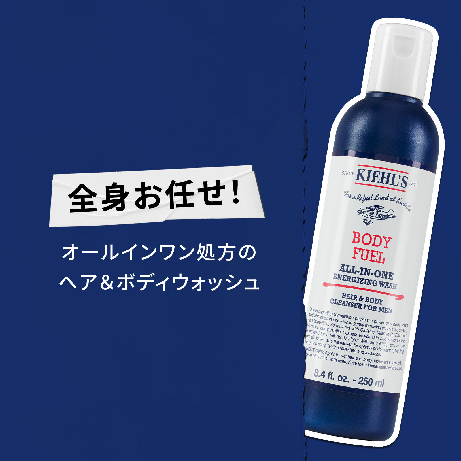 ボディクレンザー＆ボディスクラブ - ボディ - キールズ公式オンライン